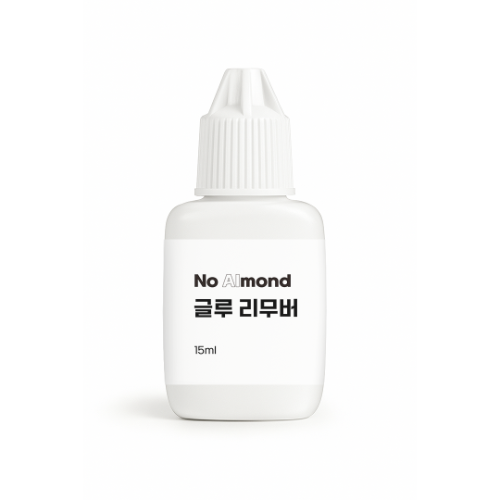 노몬드 속눈썹 글루 리무버 15ml