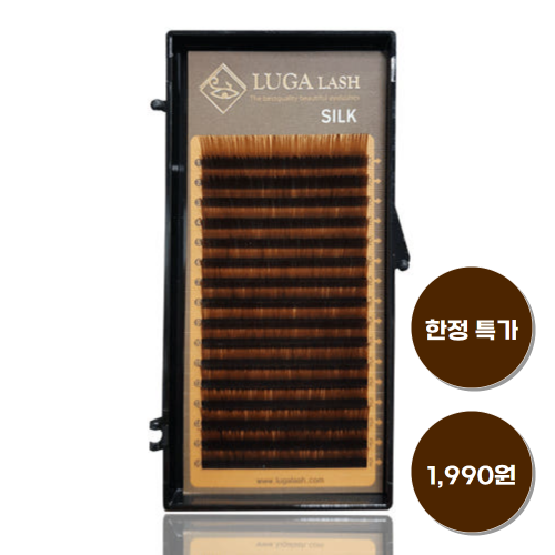 루가 래쉬 (다크브라운) (한정특가)