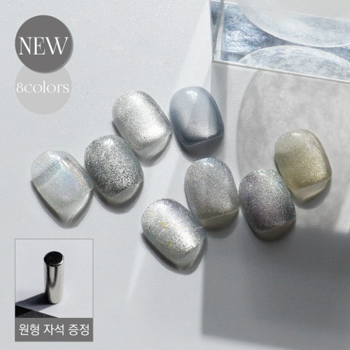 디젤 오로라퀸 달빛 컬렉션 8종 세트 + 종이 차트판 + 반투명 차트판 + 원형 자석