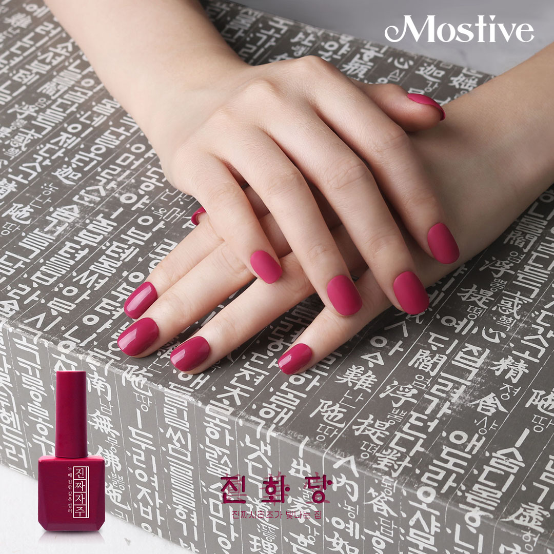 모스티브 진짜시리즈 컬러젤 진짜자주 12ml