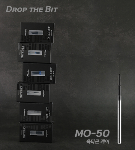 모스티브 MO-50 옥타콘 케어 비트