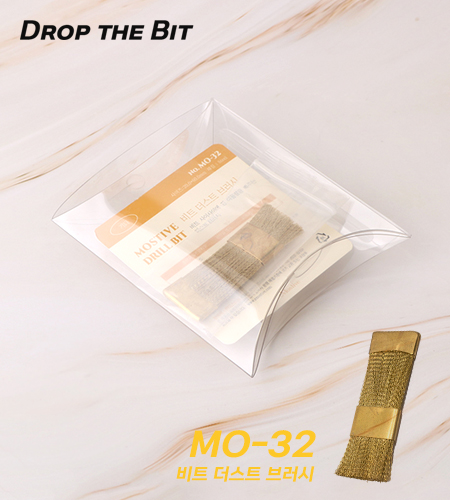 모스티브 MO-32 비트 더스트 브러시