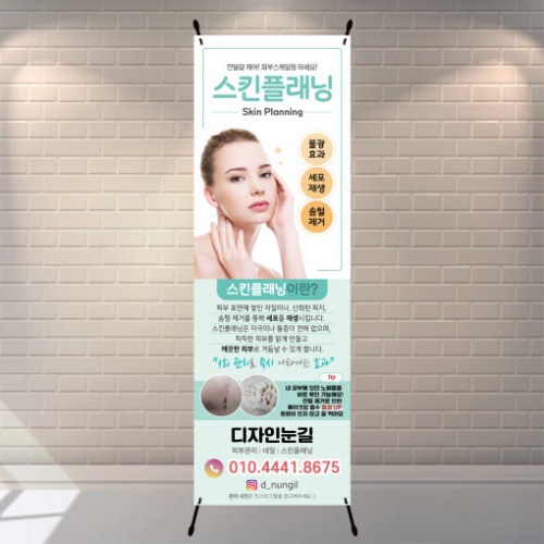 뉴 민트 스킨플래닝 입간판