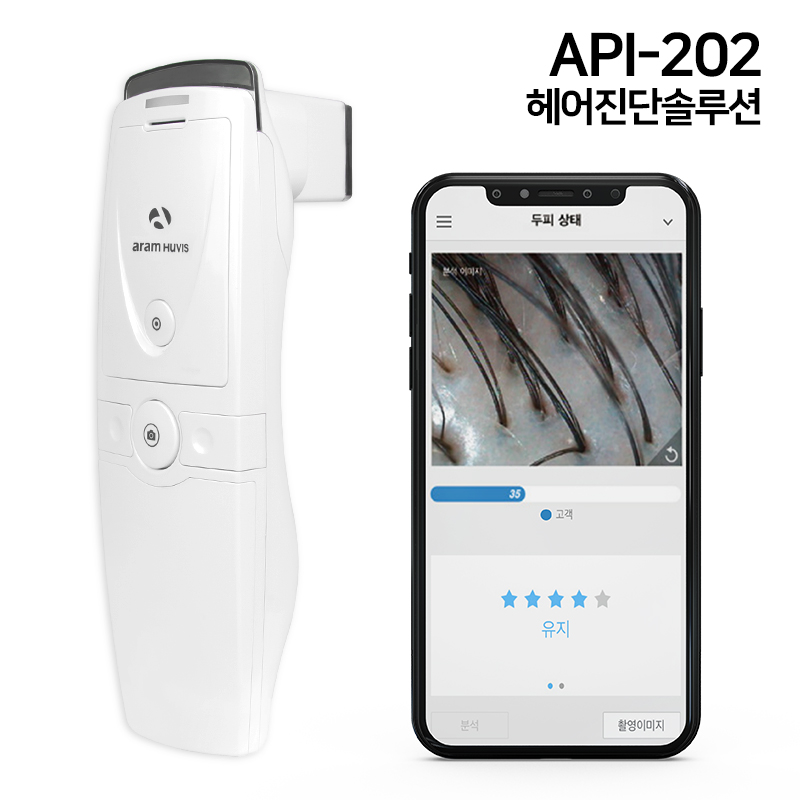 헤어진단솔루션 API 202 두피 모발 탈모 측정기 진단기 측정 기계 분석기