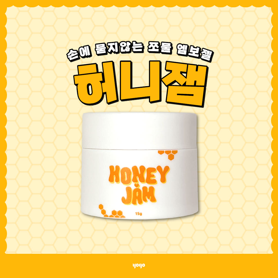요고마요 엠보젤 시리즈 3D 글리터 15g 통타입 허니잼