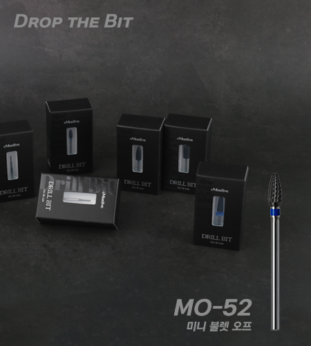 모스티브 MO-52 미니 불렛 오프 비트