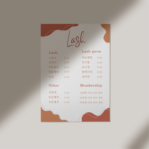 [캔바] 시술 가격표(메뉴판) 템플릿 - 가을파도 ver