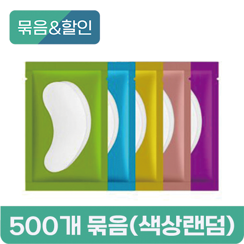 [묶음할인] 레인보우 아이패치 500개 묶음