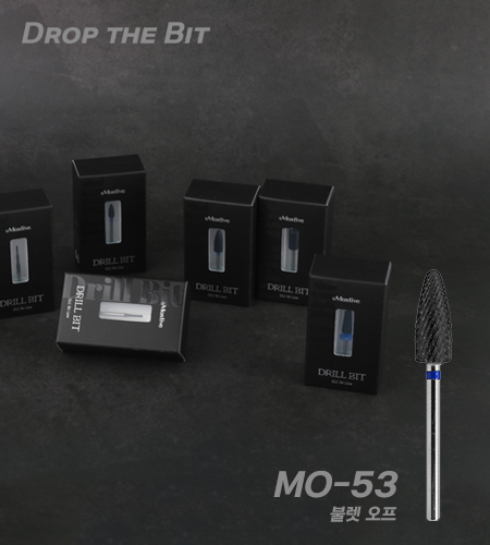 모스티브 MO-53 불렛 오프 비트