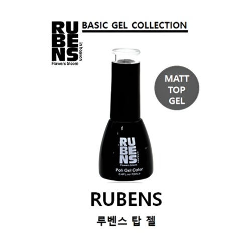 루벤스 네일 재료 논와이프 무광 매트 탑젤 12ml