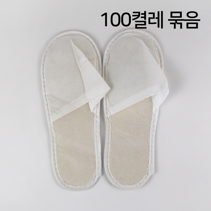 일회용 슬리퍼 앞막힘 100켤레 묶음상품