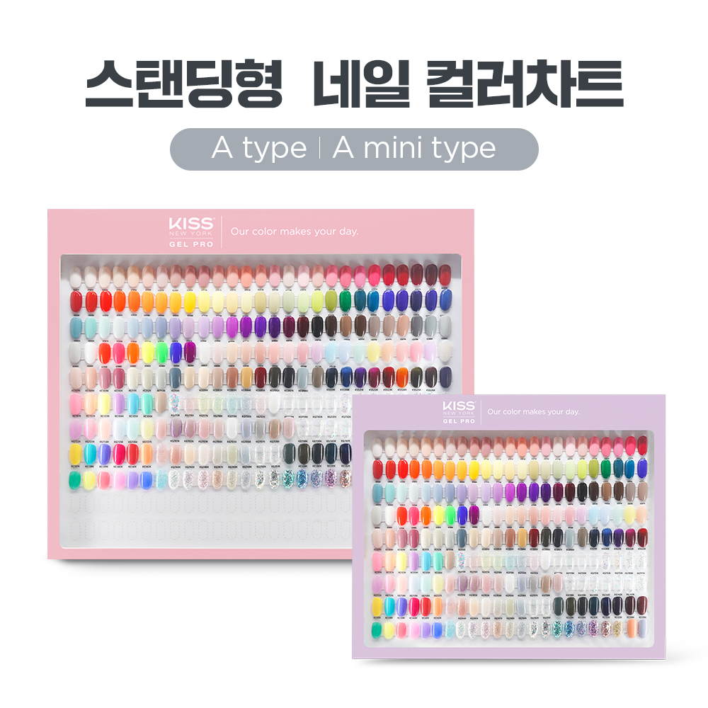 키스뉴욕 젤 프로 스탠딩 컬러차트 A타입