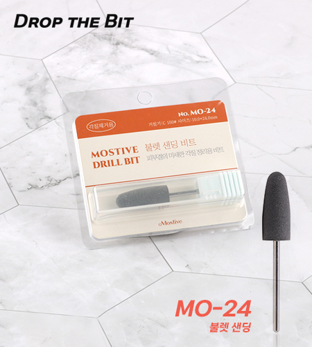 모스티브 MO-24 불렛 샌딩 비트