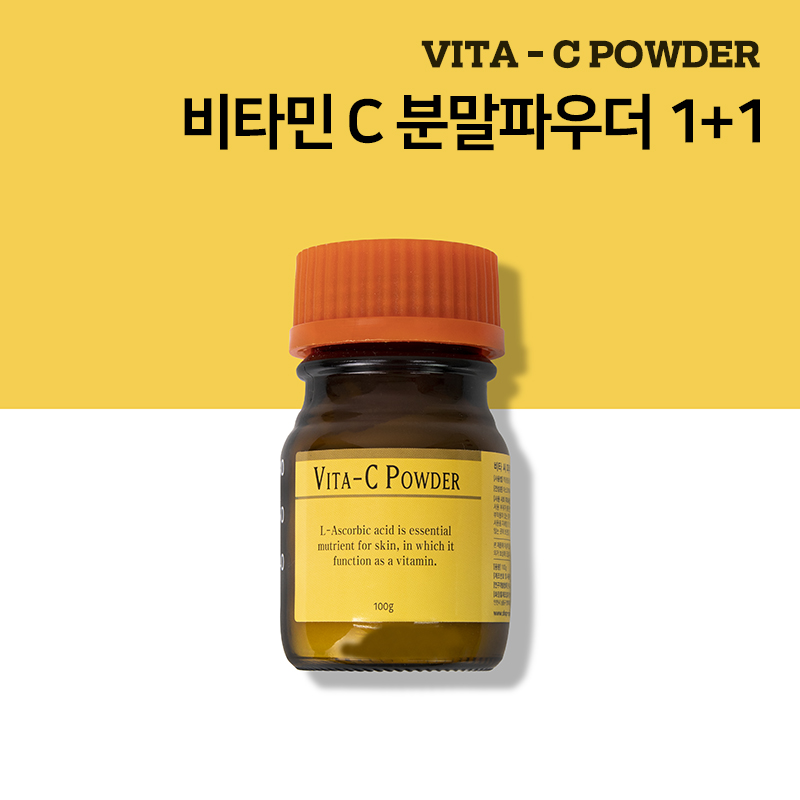 네리아 비타민C 분말 파우더 1+1 이온토 천연 화장품 만들기 재료 원료
