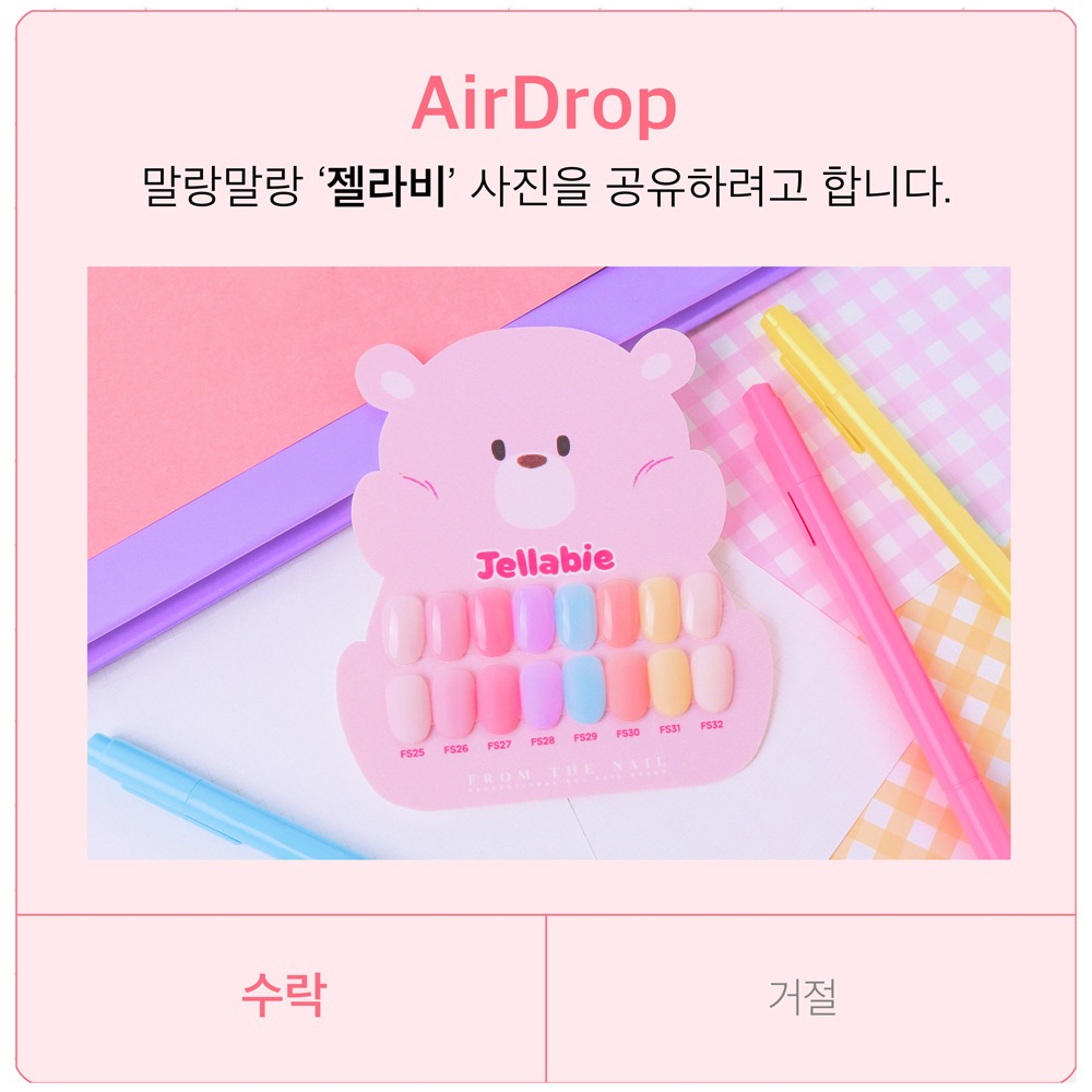 프롬 더 네일 젤라비 세트