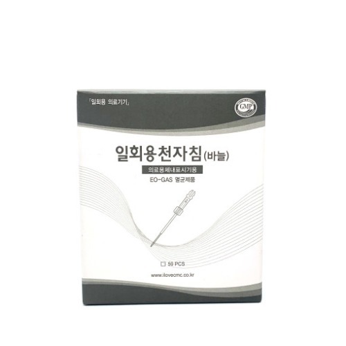 하이드 - S 머신 전용 니들