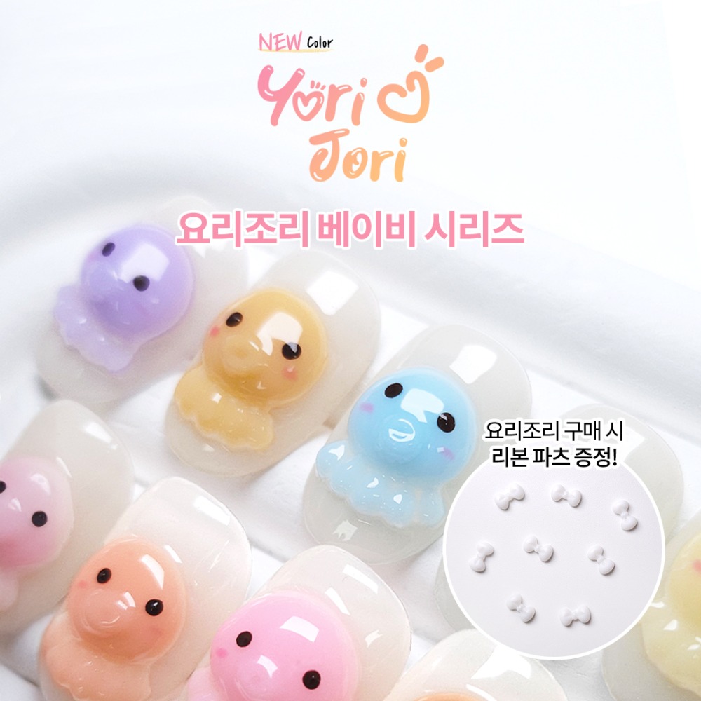 다이아미 데코젤 쭉 짜서 올리기만해도 아트완성 요리조리 베이비 9종 세트
