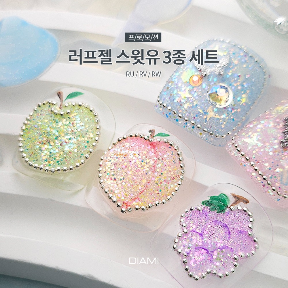 다이아미 러프젤 스윗유 3종 세트