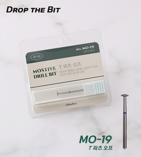 모스티브 MO-19 T 파츠 오프