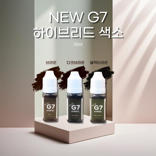 NEW G7 뉴 지세븐 하이브리드 색소 12ml