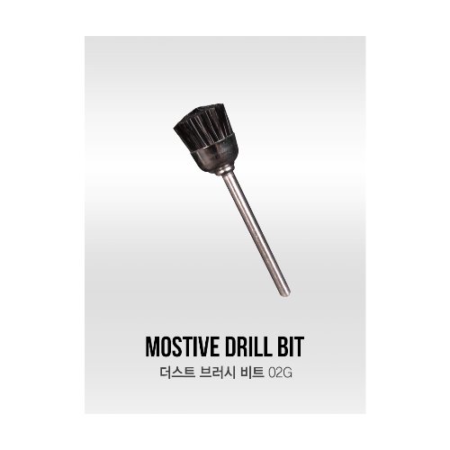 모스티브 더스트브러시 비트 02G