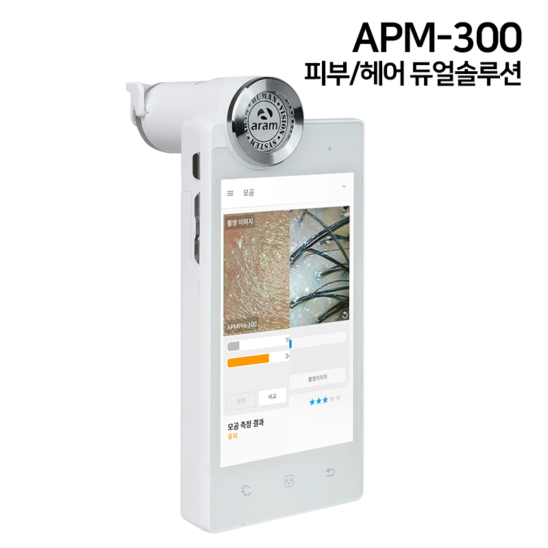 피부헤어 듀얼솔루션 APM 300 피부 측정기 진단기 두피 모발 탈모 분석기