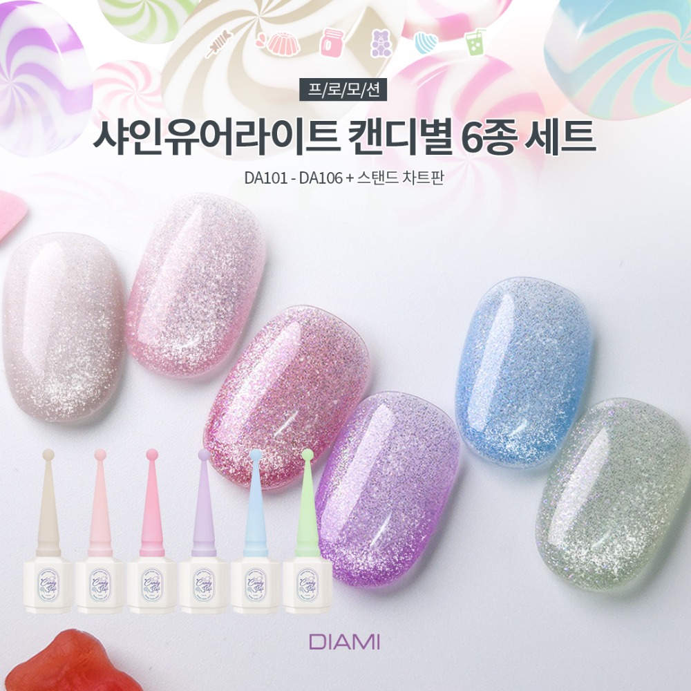 다이아미 자석젤 샤인유어라이트 시즌5 캔디별 6종 세트