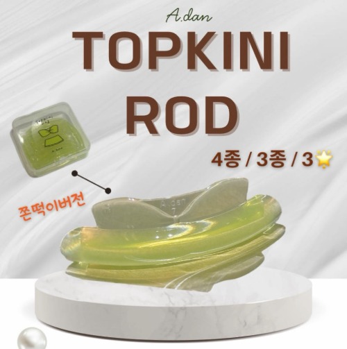 아단뷰티 탑키니 롯드 볼륨 CU컬 4종 3종 3별