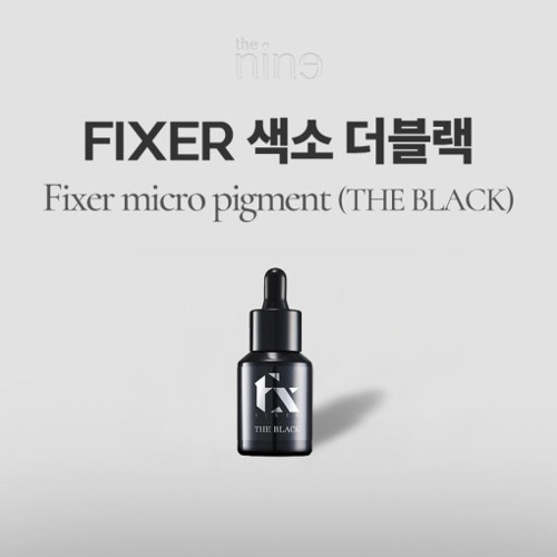 더나인 FIXER 픽서 색소