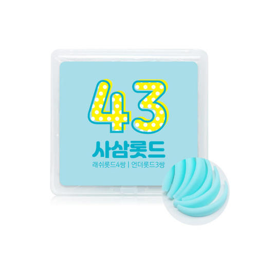 사삼 롯드 바짝 둥근컬 LU컬 + 언더 롯드