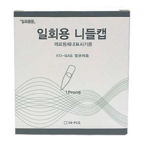 모자익 모나리자 일회용 머신캡