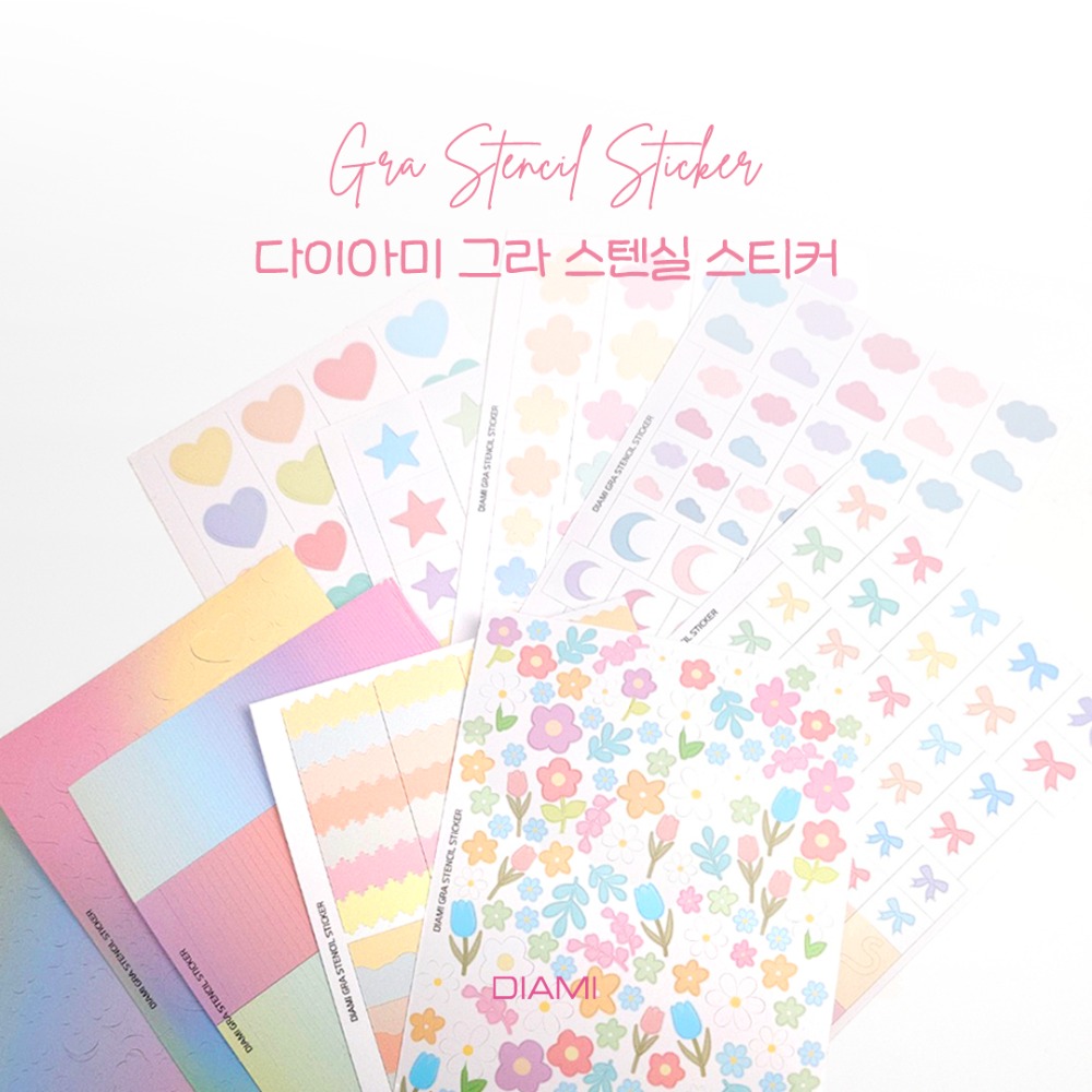 다이아미 톡톡찍으면 아트완성 그라 스텐실 스티커 1종