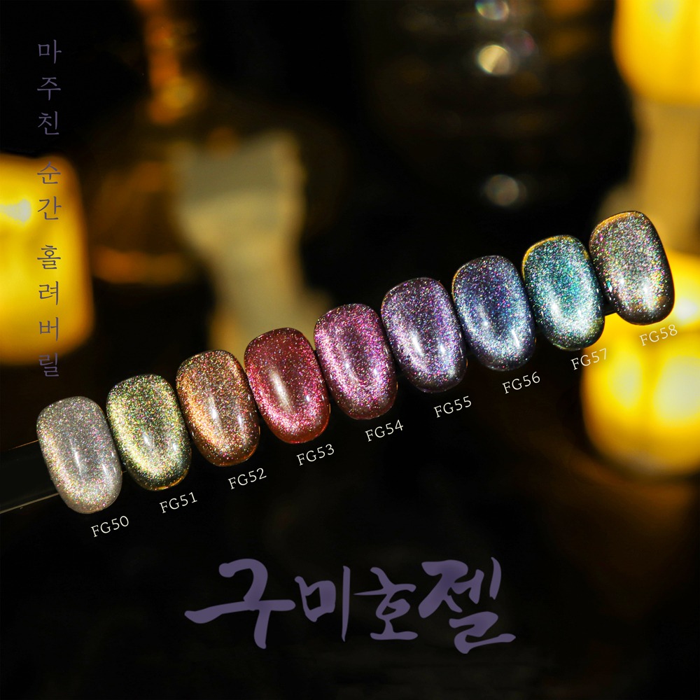 프롬 더 네일 구미호 젤 + 자석 세트