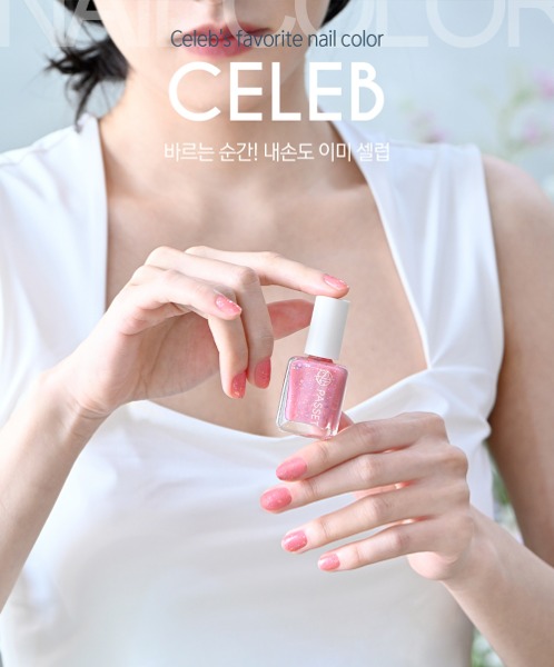 파셋 셀럽 매니큐어 네일폴리쉬 77 라즈베리믹스 7ml (컬러)
