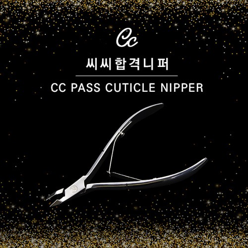CC 씨씨 합격니퍼