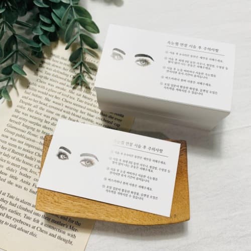 속눈썹 연장 시술 후 주의사항 500매