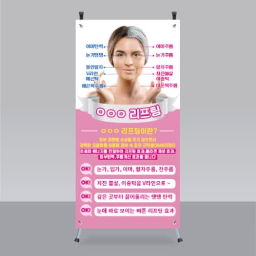 리프팅 미니 배너 테이블 거치대