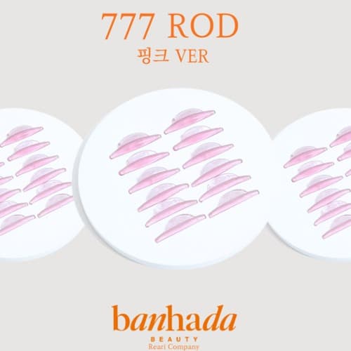 반하다 777 속눈썹펌 롯드