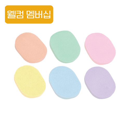 [웰컴 멤버십] 파스텔 해면 1EA 랜덤