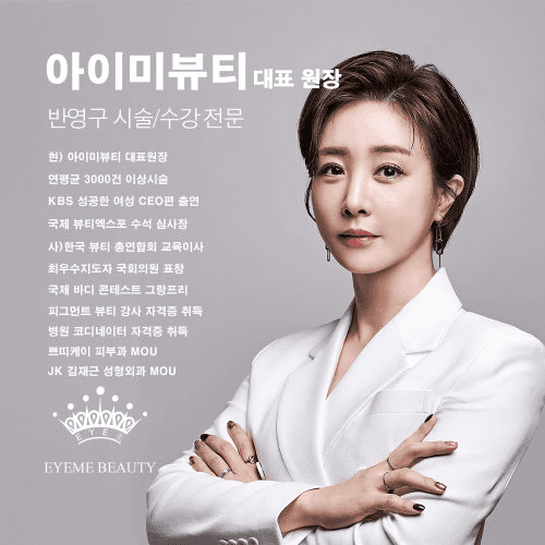 [서울 강서] 아이미뷰티 반영구 엠보 심화 원데이 클래스 수강