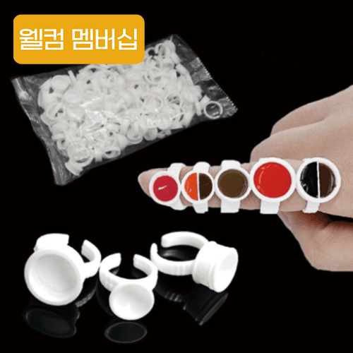 [웰컴 멤버십] 색소컵 반지 소형 100개입