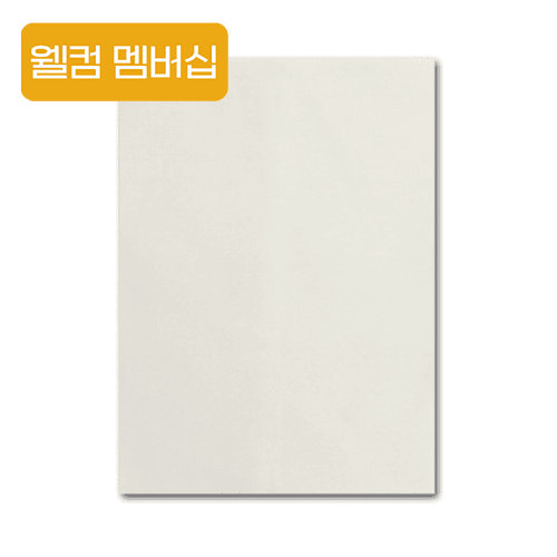 [웰컴 멤버십] 흰색 소형 무지 고무판