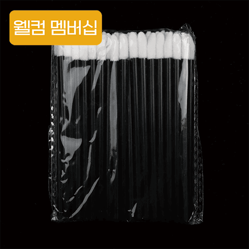 [웰컴 멤버십] 일회용 립브러쉬 50개입