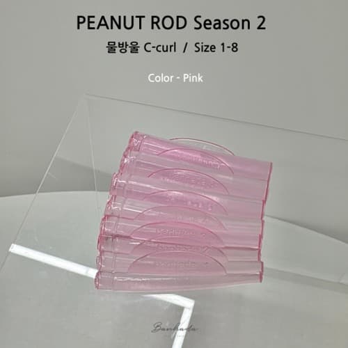 반하다 피넛롯드 시즌 2 물방울 C컬 8종