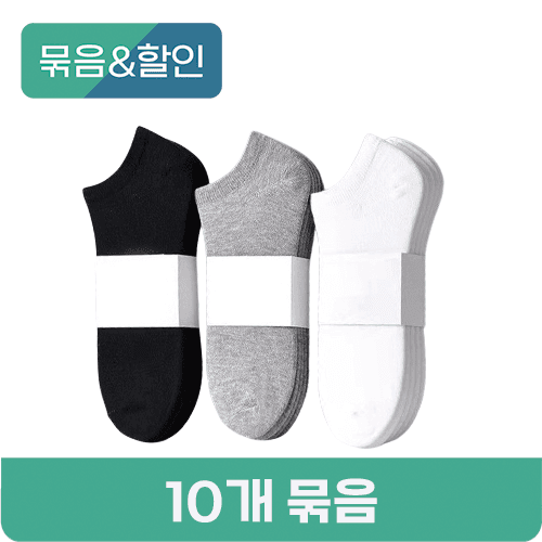 [묶음할인] 기본 무지 발목 양말 3종 10개 묶음