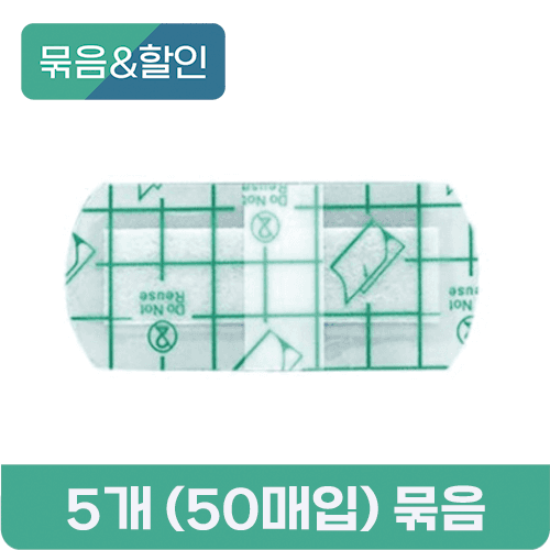 [묶음할인] 눈썹 보호 방수 테이프 5개 (50매입) 묶음