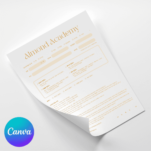 [캔바] 네일 아카데미 수강동의서 카라멜마끼아또 버전