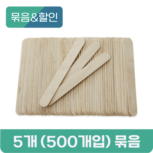 [묶음할인] 나무 설압자 우드 스파츌라 5개 (500매입) 묶음