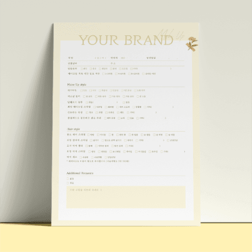 [캔바] 헤어/메이크업 사전 상담지 템플릿 - 바나나 우유