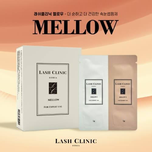 래쉬클리닉 멜로우 펌제 1제2제 10개입